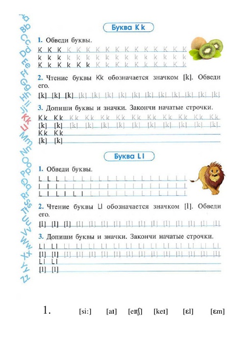 Задания по английскому языку по теме "Алфавит"(2 класс, английский язык)