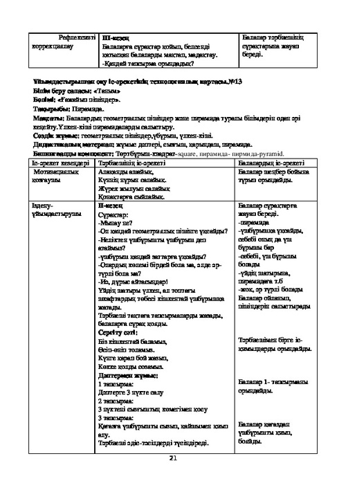 Ойын автоматтары полициясы пирамида машиналары