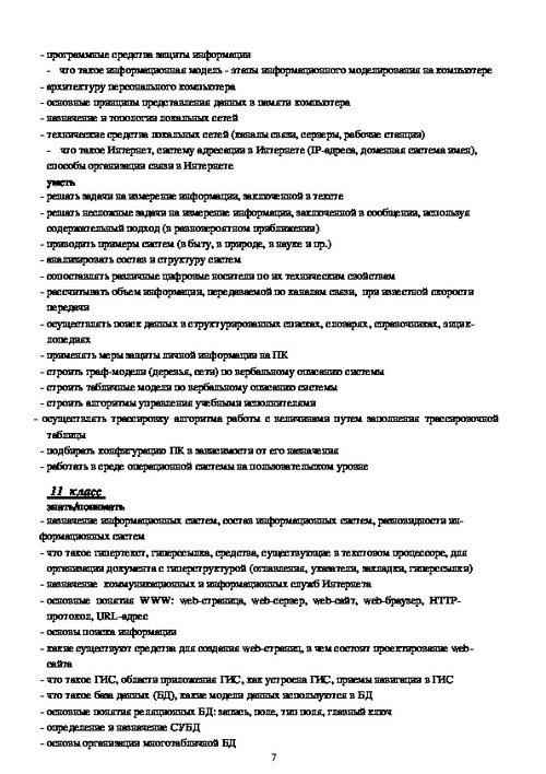 Бухгалтерские программы проект по информатике