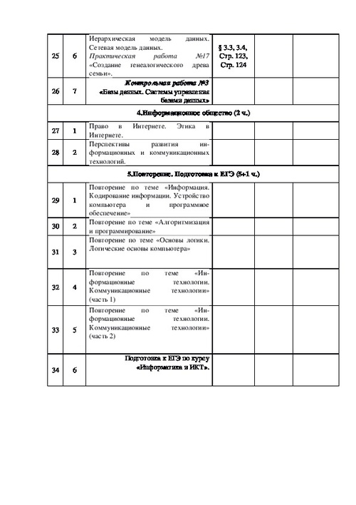 Мебель календарно тематическое планирование