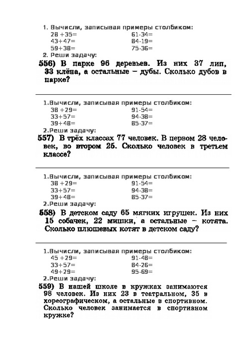 Как в ворде сделать карточки по математике