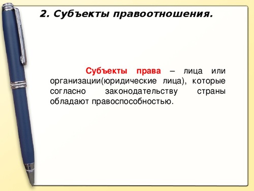 Презентация социальные права 9 класс обществознание боголюбов фгос