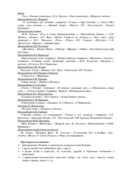 Проект по литературному чтению 3 класс в мире детской поэзии страница 102 103