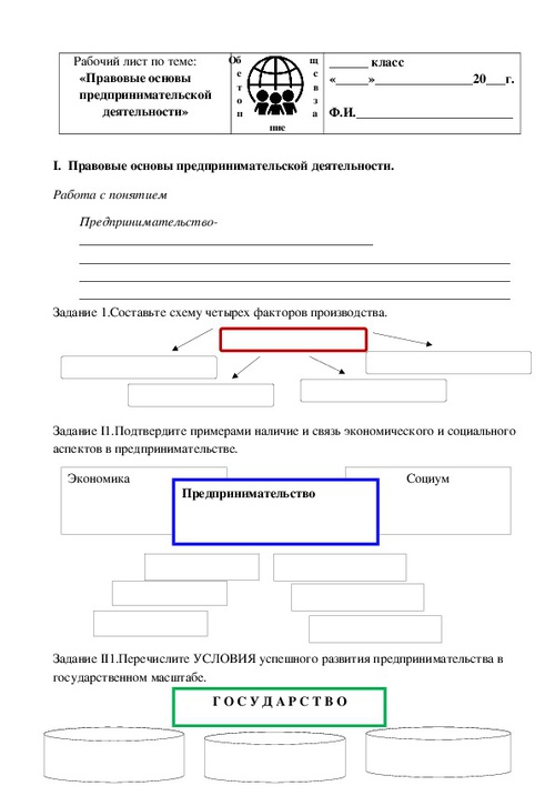 Ооо основа проект