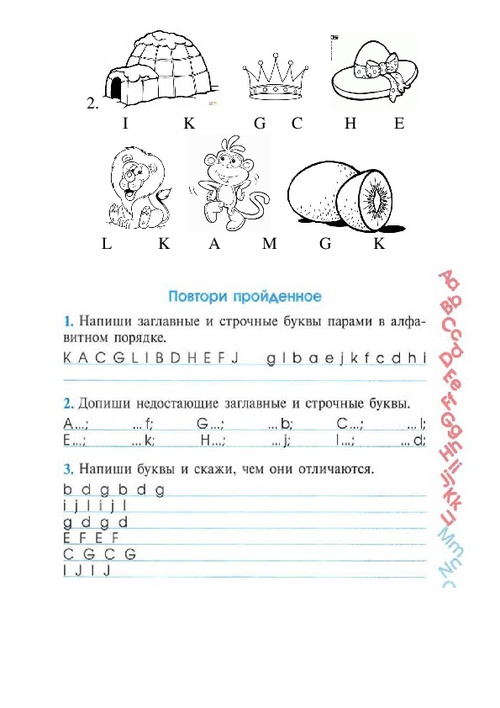 Проект по английскому языку 2 класс алфавит в картинках как сделать