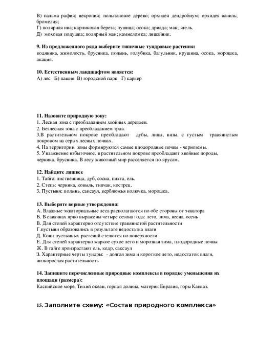 План сообщения о полезном ископаемом 3 класс