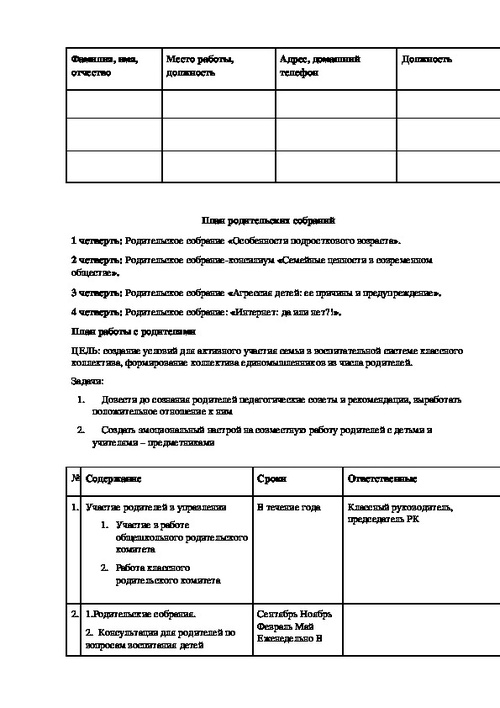 Финансовые цели и планы 7 класс обществознание