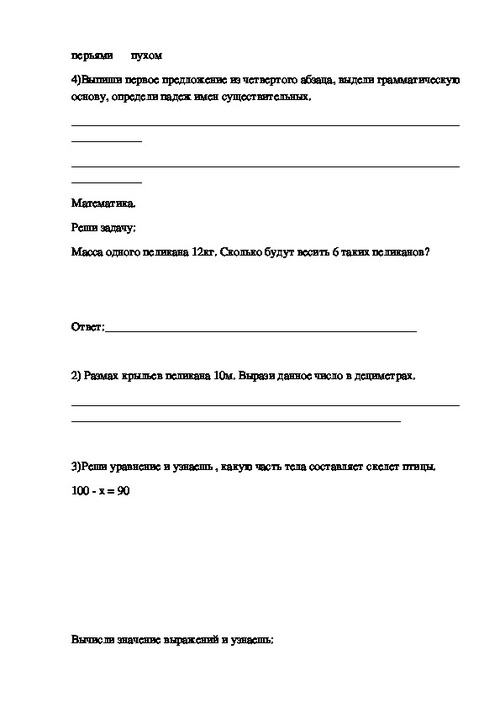 Педкампус итоговая аттестационная работа письменная образец