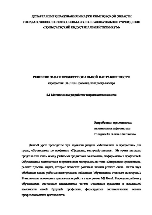 Решения задач для техникумов теория вероятности решение задач обучения