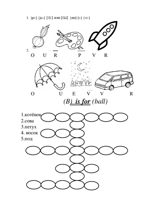 Интересные задания по английскому для 2 класса с картинками