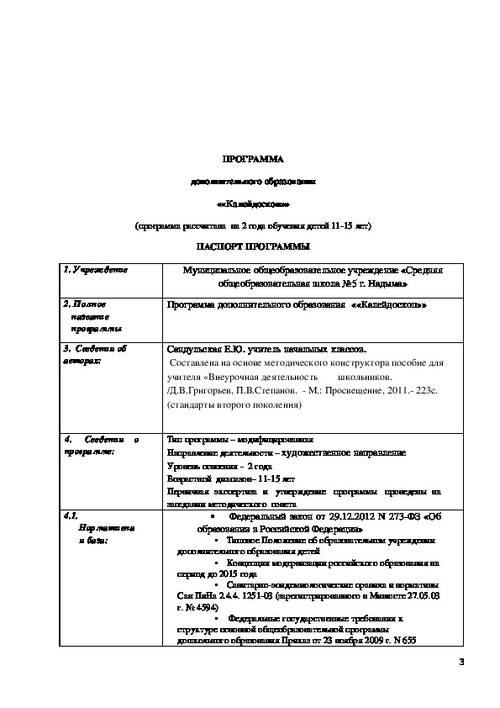 План работы театрального кружка в доме культуры