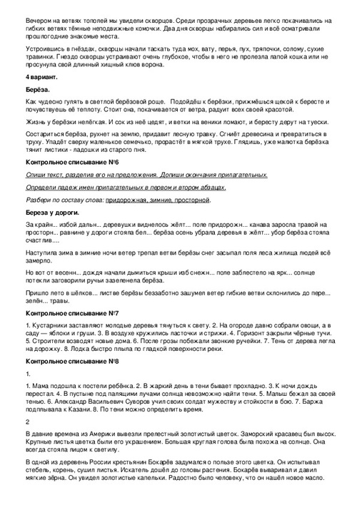 морфологический разбор слова прошитую гладь лугов