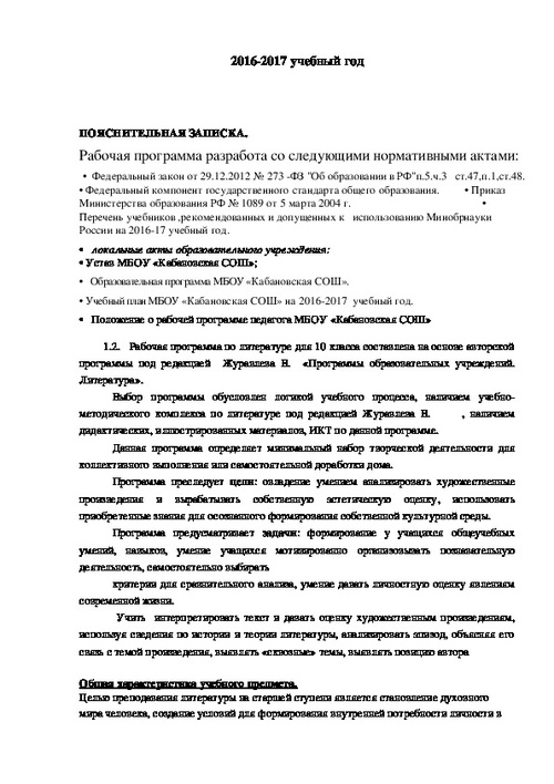 План к рассказу чебурашка по литературе 2 класс по вопросам