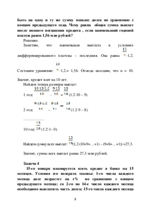 Займи 2000