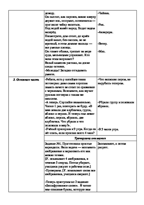 План конспект тренировки по боксу