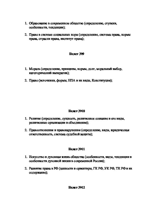 Познание презентация 10 класс профильный уровень