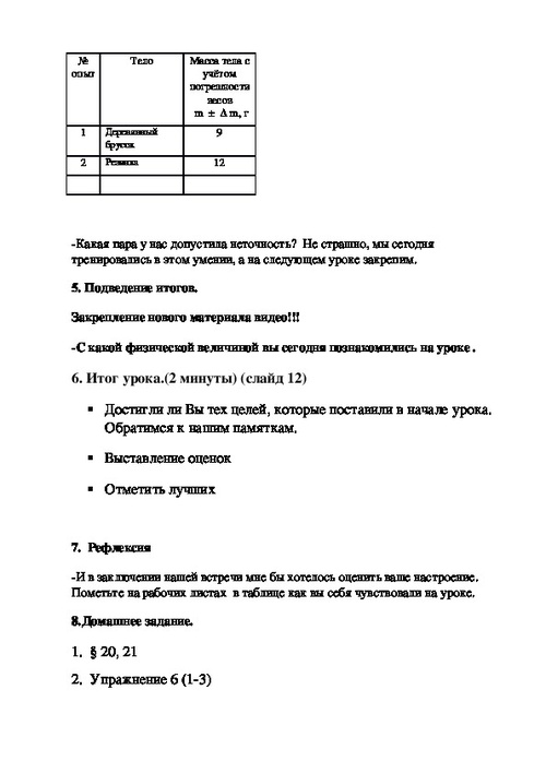 Характеристика грузии по плану 7 класс