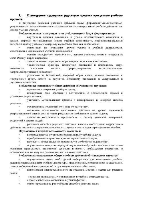 Работа с картиной письменное сочинение 3 класс пнш охота на редис конспект урока