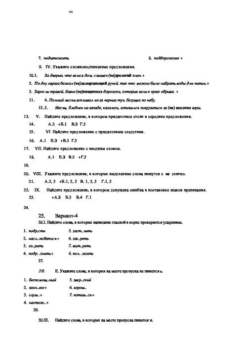 Анализ контрольных работ по русскому языку в 5 9 классах образец