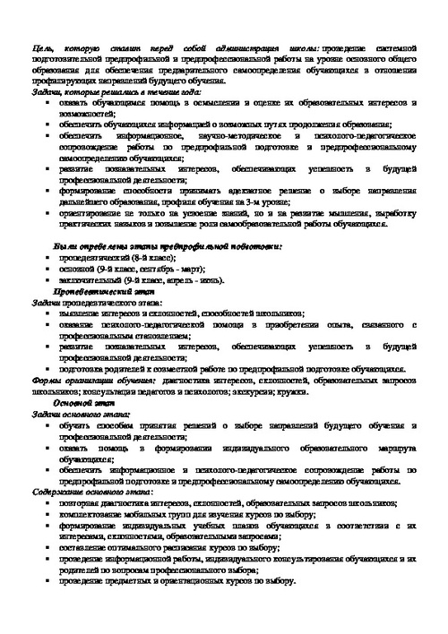 План совещаний при заместителе директора по воспитательной работе на 2022 2023 учебный год