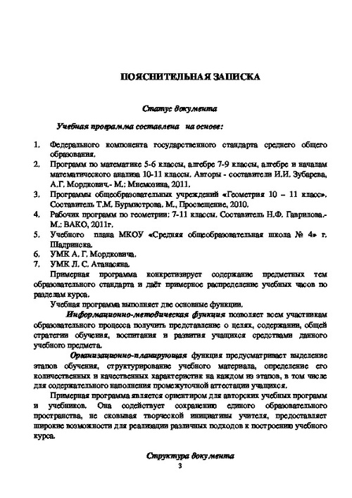 Презентация избирательное право 10 класс профильный уровень