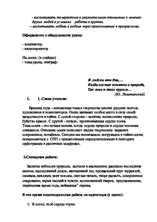 какое место занимают придаточные определительные