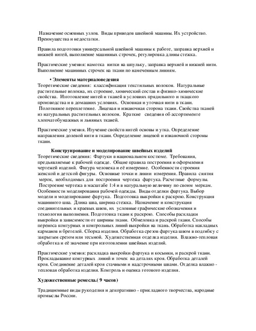 Составление бизнес плана семейной фирмы технология 8 класс практическая работа