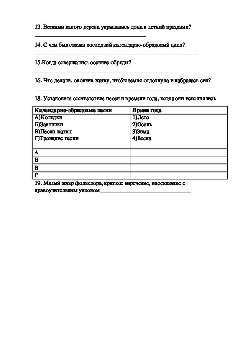 Картинка контрольная по литературе