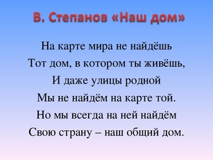 Россия наша родина урок по орксэ 4 класс конспект урока с презентацией