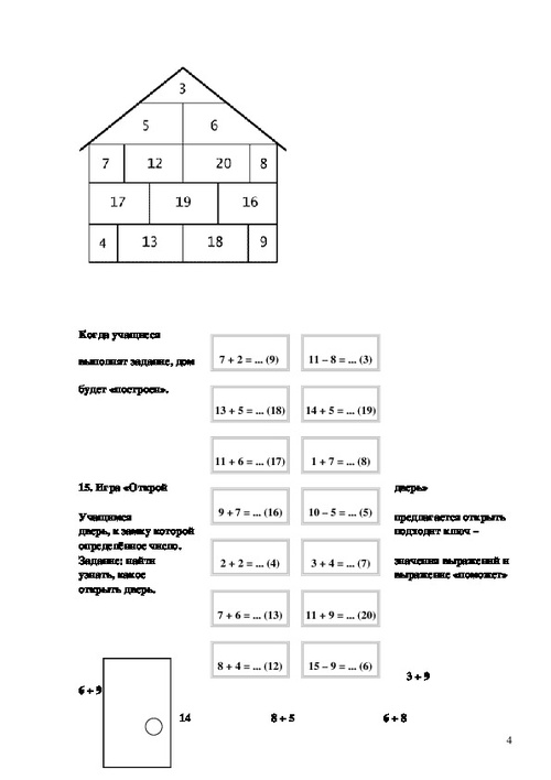 Проект по математике 7 класс числа гиганты