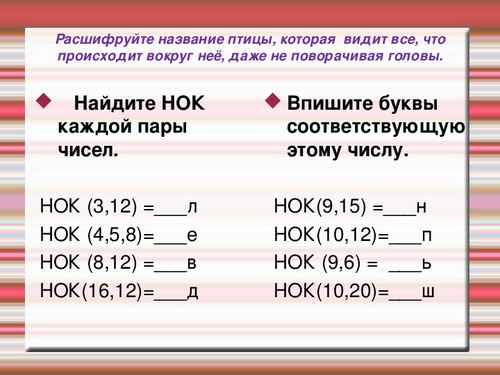 Калькулятор нок