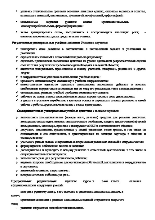 План работы по подготовке к олимпиаде по белорусскому языку