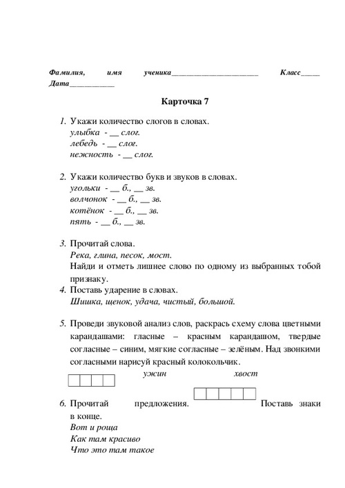 Сделать карточку по русскому языку по фото