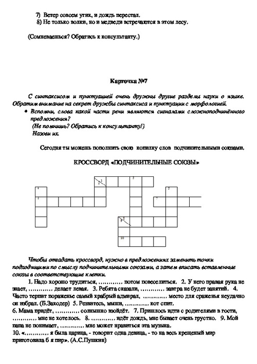 Подготовьте проект по теме русские лингвисты о синтаксисе 8 класс