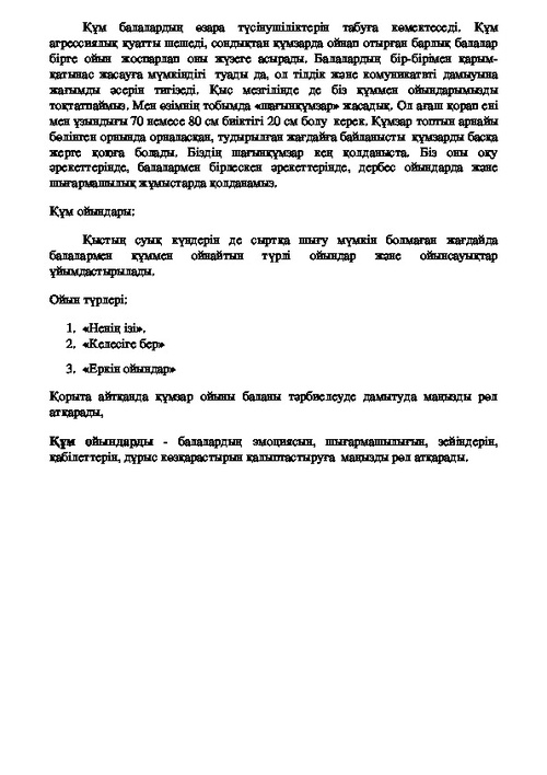 Ойын автоматы маймыл ұяларын тегін ойнаңыз балаларға арналған құмар ойындар