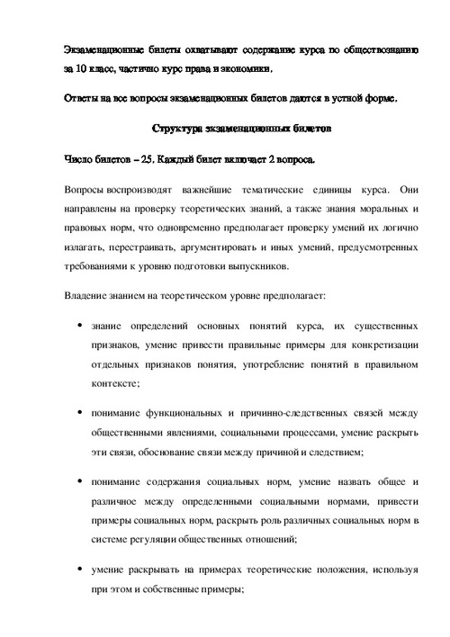 Смертная казнь за и против проект по обществознанию 10 класс