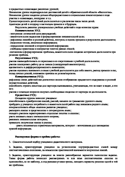 План работы по подготовке к огэ по русскому языку в 9 классе 2022 2023