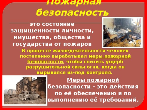 Презентация урока по ОБЖ на тему "Права, обязанности и