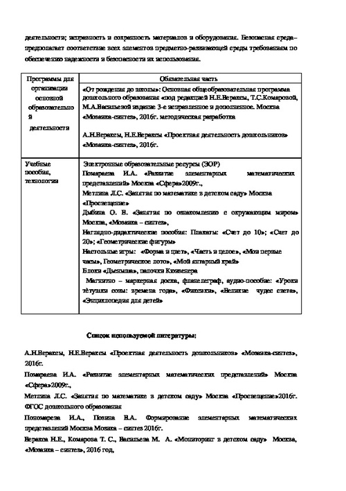 Фэмп старшая группа повторение пройденного материала презентация