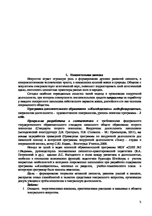 План работы театрального кружка в доме культуры