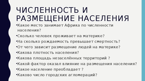 какое место занимает африка ренессанс кредит адреса в москве метро