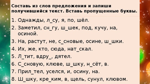 Презентация по русскому языку 3 класс не с глаголами школа россии