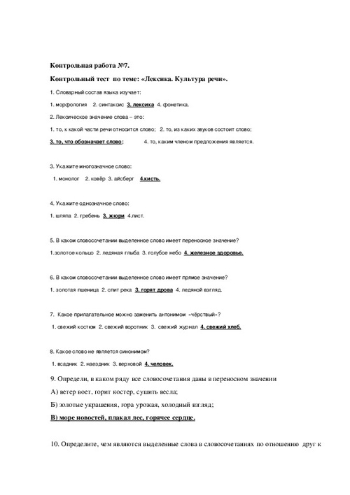 Анализ итоговых контрольных работ по русскому языку в 5 9 классах образец