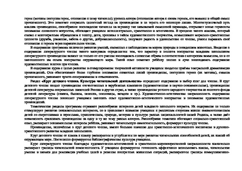 Проверочная работа по литературному чтению 3 класс перспектива картины родной природы