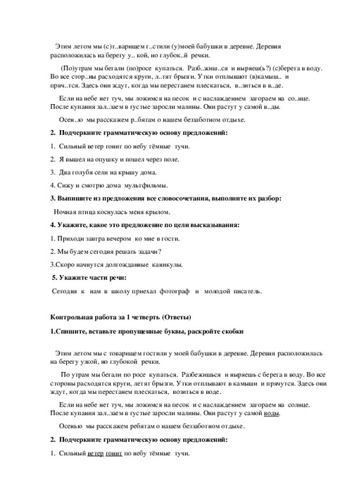 Анализ контрольных работ по русскому языку в 5 9 классах образец