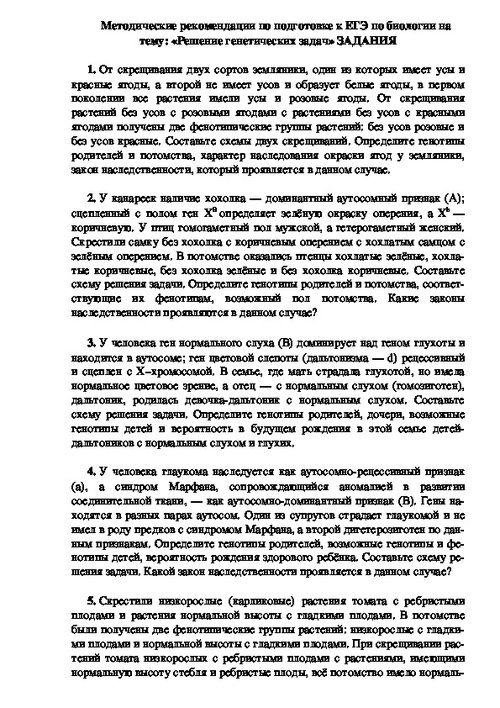 Решение задачи у томатов нормальная высота растения задачи про такси с решением