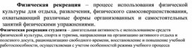Обложка для материала теории и методики физического воспитания 27