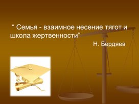 Обложка для материала Презентация к уроку