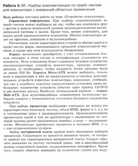 Обложка для материала Материалы к урокам информатики и ИКТ 10-11 класс