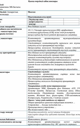 Обложка для материала ҚМЖ_10_1_1_Информатика